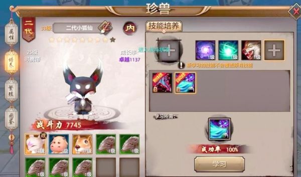 天龙八部珍兽大全全种类宠物属性解析