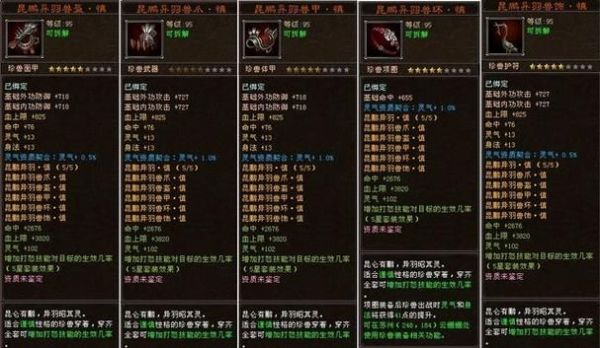 天龙八部珍兽大全全种类宠物属性解析