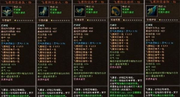 天龙八部珍兽大全全种类宠物属性解析