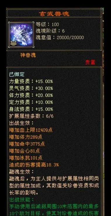 天龙八部珍兽大全全种类宠物属性解析