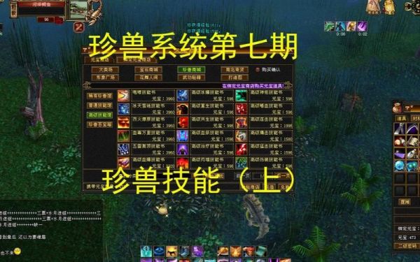 天龙八部珍兽大全全种类宠物属性解析