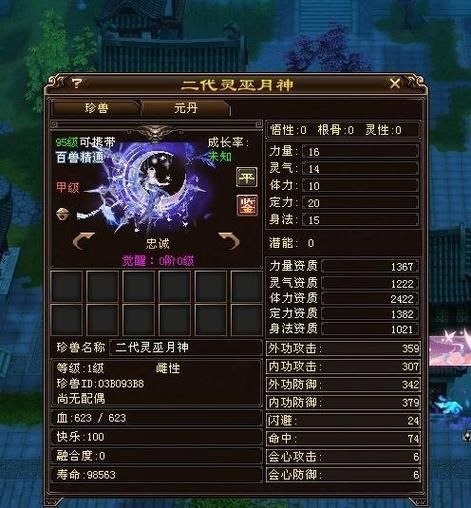 天龙八部珍兽大全全种类宠物属性解析