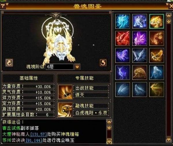 天龙八部珍兽大全全种类宠物属性解析