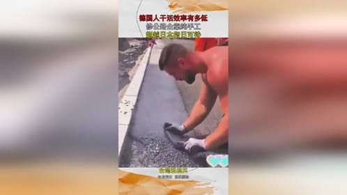 德国人干活效率有多低，修公路全靠纯手工，超越日本指日可待
