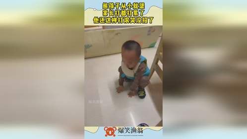熊孩子从小就犟，家长打都打累了，他还这样打滚哭没招了！