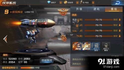 魂斗罗归来洗宠物有什么技巧