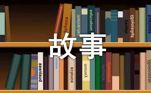 狗故事作文600字四篇