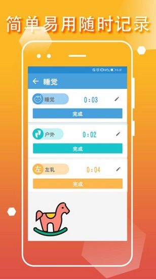 宝宝生活记录app v1.1.1 安卓版 3
