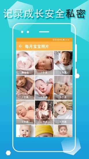 宝宝生活记录app v1.1.1 安卓版 2