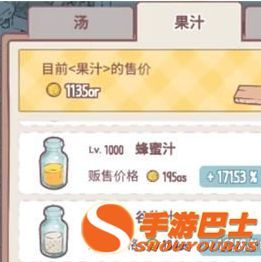 猫咪和汤食谱大全 最新魔法食谱攻略[多图]图片2