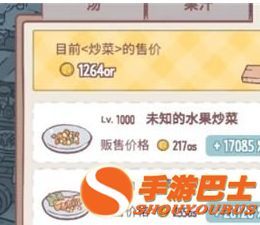 猫咪和汤食谱大全 最新魔法食谱攻略[多图]图片3