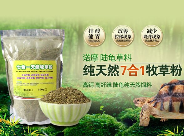 郑州浙江乌龟饲料品牌品种,浙江乌龟饲料品牌专业生产 