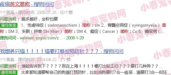 猫传染病英文缩写