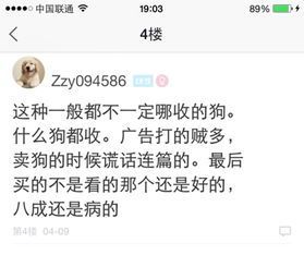 网上购买宠物的注意事项？如何选择靠谱的宠物商家