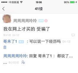 网上购买宠物的注意事项？如何选择靠谱的宠物商家