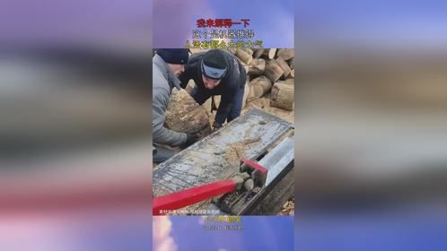 我来解释一下，这个是机器推得，人没有那么大的力气！