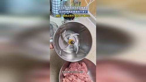女子在绞肉机放入洗洁精和菜，启动绞肉机后就清洗干净了，网友：那我这些年划的口子算什么