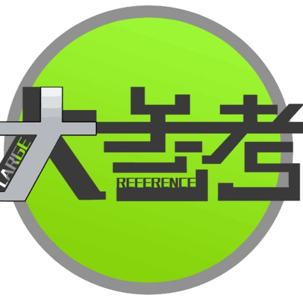 河南民生频道大参考