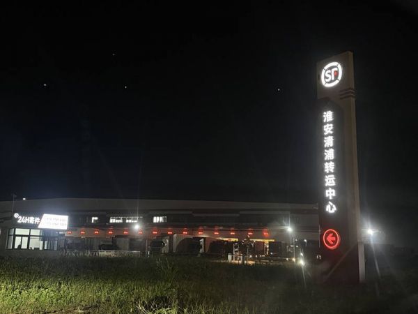 位于淮安南郊的顺丰淮安清浦转运中心，一些猫狗正是通过该转运中心被送往全国各地。新京报记者 摄