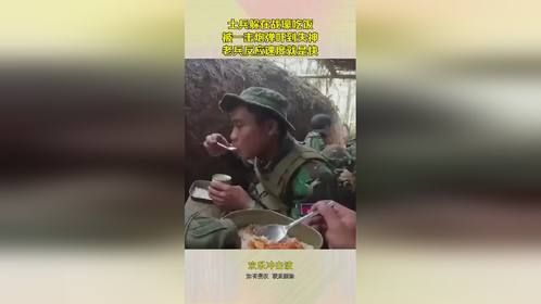 士兵躲在战壕吃饭，被一击炮弹吓到失神，老兵反应速度就是快！