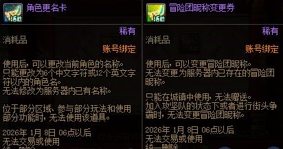 DNF：爆料！26年第一批活动曝光，新年签到送蛇/马年武器，加百利新增金币购买时装！