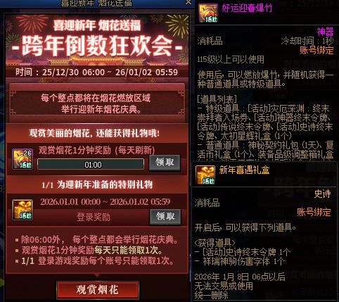 DNF：爆料！26年第一批活动曝光，新年签到送蛇/马年武器，加百利新增金币购买时装！