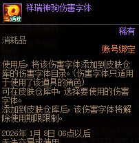 DNF：爆料！26年第一批活动曝光，新年签到送蛇/马年武器，加百利新增金币购买时装！