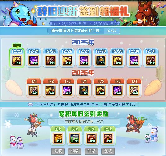 DNF：爆料！26年第一批活动曝光，新年签到送蛇/马年武器，加百利新增金币购买时装！