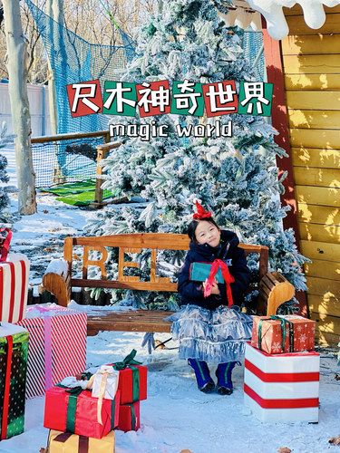 圣诞节后的尺木真童话世界