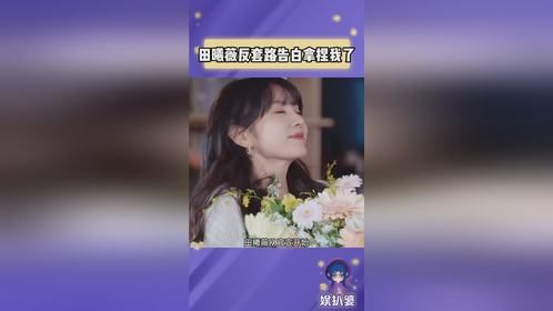 谁不想get田曦薇同款vivoS50，记录浪漫瞬间啊！