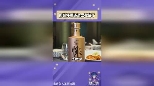 商务宴请选对酒，体面感直接拉满！