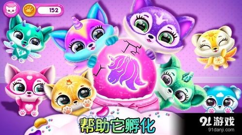 微型宠物游戏有哪些