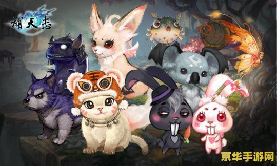 原神宠物大全 原神宠物大揭秘：萌宠伙伴全解析