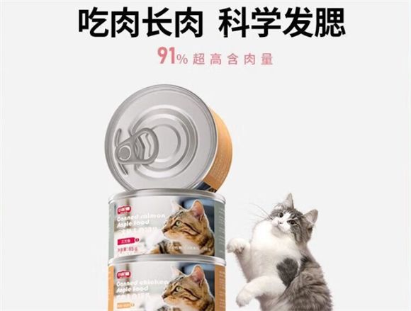 口碑好的猫罐头品牌有哪些？赶紧来看~