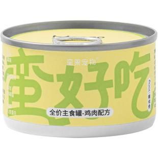 Mango蛮果宠物猫罐头全价生骨肉主食罐猫粮罐头主食兔肉鸡肉鹌鹑
