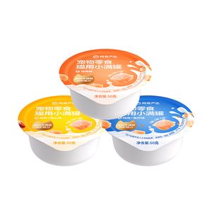 【U先link】网易严选小满罐猫罐头宠物零食猫咪补水鸡肉鱼籽味50g