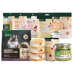 【39元任选6件】网易严选猫罐头冻干猫零食宠物猫咪零食猫条零食