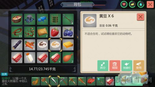 创造与魔法饲料图片5