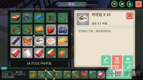 创造与魔法饲料图片1