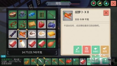 创造与魔法饲料图片7