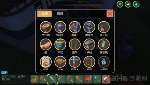 创造与魔法饲料图片4