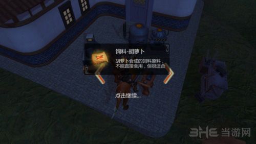 创造与魔法饲料图片3