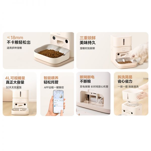 智能喂食新体验，科学喂养每一餐