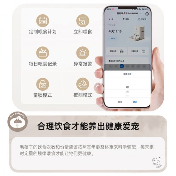 智能APP，真省心