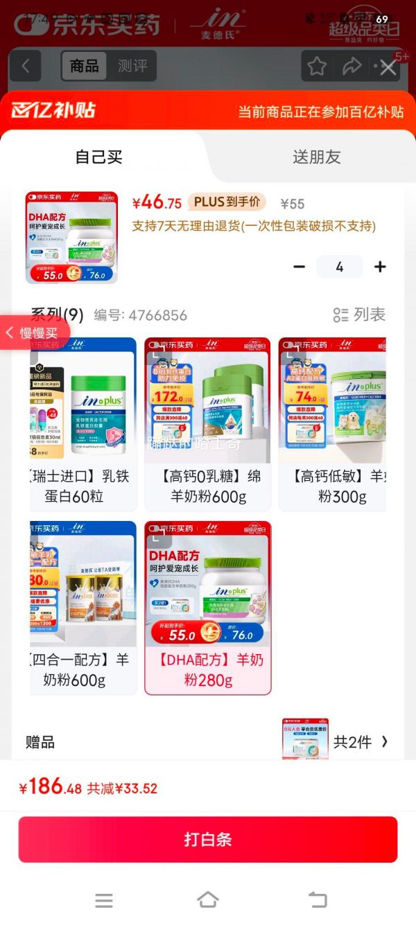 麦德氏DHA低敏配方羊奶粉280g 宠物羊奶粉狗狗猫咪新生幼犬羊奶粉优惠证明