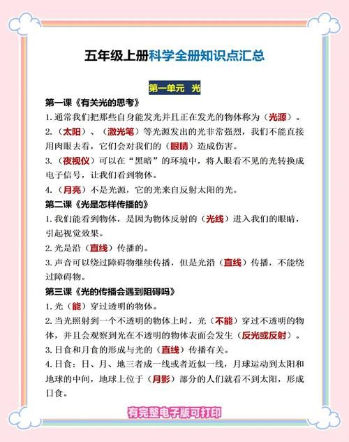 科学小常识十条