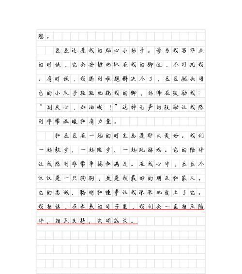 狗狗的自述（真实、感人、贴近你的狗狗们）