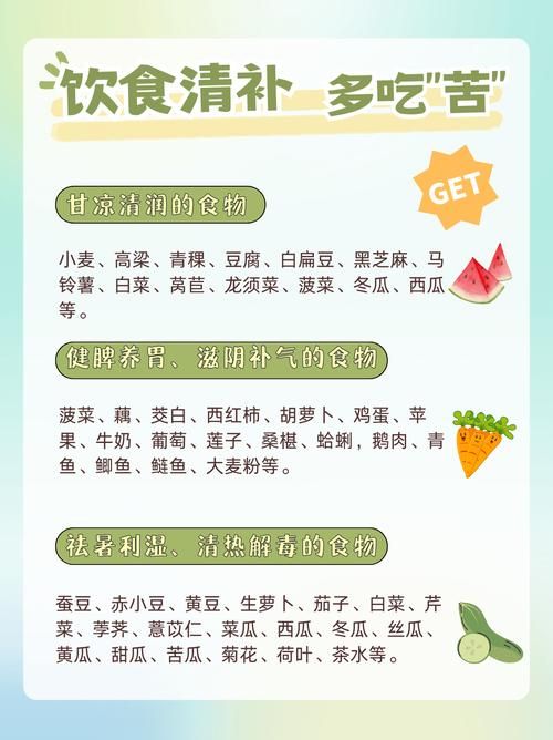 健康常识夏季养生食疗