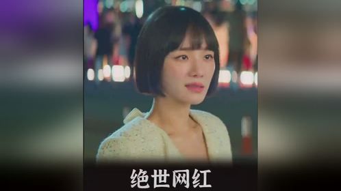 财阀果然是财阀，脱个鞋子都与众不同《绝世网红》第三集