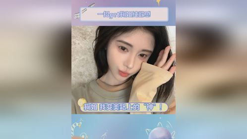 鞠姐~你的美貌打扰到我了，狠狠心动！